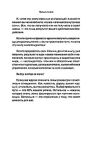 Вместе, а не просто рядом. Стратегия счастливых отношений из 10 шагов